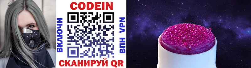 Кодеиновый сироп Lean напиток Lean (лин)  Белый 