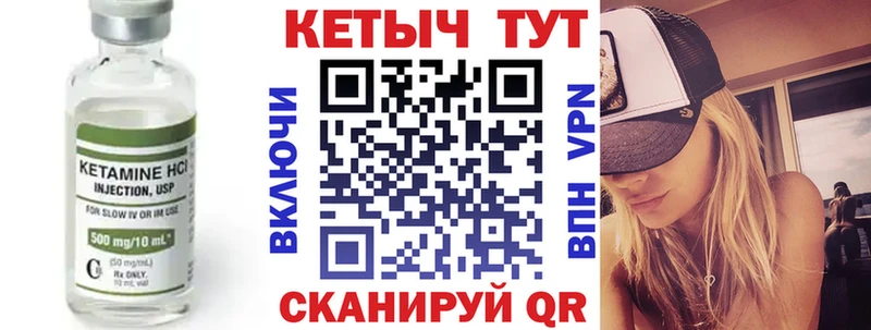 Кетамин VHQ  купить  цена  Белый 