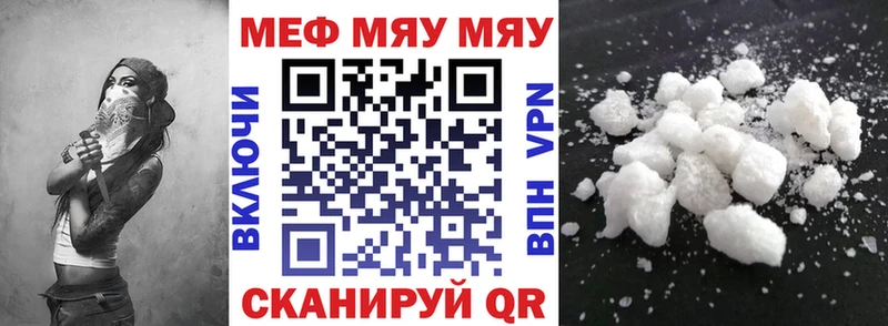 Меф mephedrone  цены наркотик  Белый 