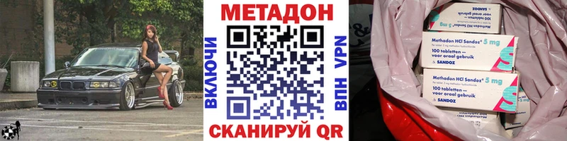 МЕТАДОН methadone  Белый 